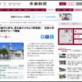 【超絶悲報】AIが作った俳句、著名俳人の作品より高評価を得てしまう