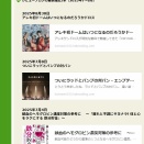 レビューブログの最新雑記3本（2025年7～8月）