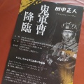 講習会！！