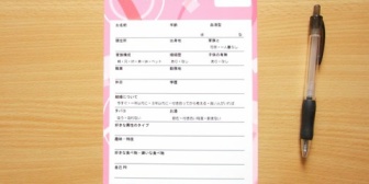 三十路独身で焦ってきたから婚活サイトに登録してみた。プロフィール晒すから意見くれ