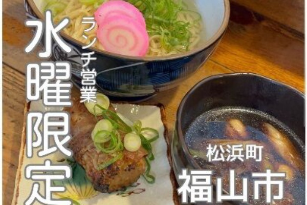 あっちこっちここページ あっちこっち ここdeランチ