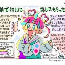 ６／１８の絵日記