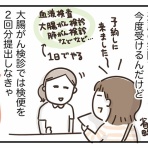 ひとこま作者