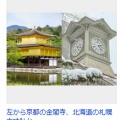 【観光地ランキング】「行かなきゃよかった」1位は“人間地獄”オーバーツーリズムの代表地
