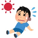 【熱中症対策】暑さに注意！