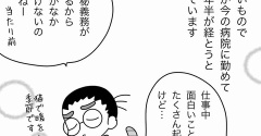 愉快な？来院者たち①気軽に夫婦扱いしてはいけない