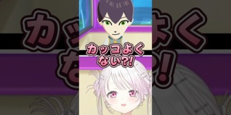 【にじさんじ】りりむに振られ落ち込む剣持に爆笑する椎名【トモコレ】