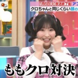 『[ノイミー] （ラヴィット）ももきゅんvsクロちゃんの“ももクロ対決”ི笑』の画像
