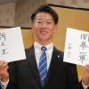 日ハムドラ1矢澤が契約金1億円プラス出来高5000万円、年俸1500万円で仮契約