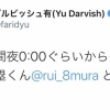 ダルビッシュ、八村塁とインスタライブｗｗｗｗｗｗｗｗ