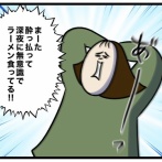 想像を超えてきた人生②