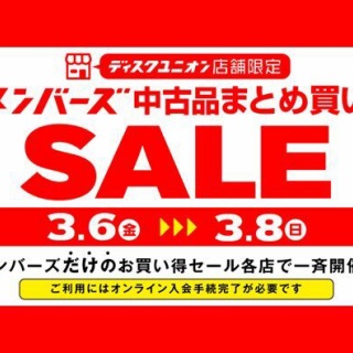 ディスクユニオン新宿ロックレコードストア