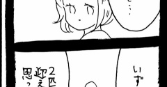 どうしても保護猫を迎えたかった知人の話33