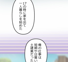 【5話】伊佐治外伝総集編
