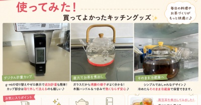 【楽天購入品】デジタル計量カップ＆直火対応ガラスポットを使ってみた！買ってよかったキッチングッズ