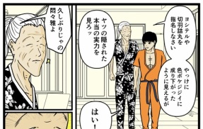 【メンヘラ師匠57】
