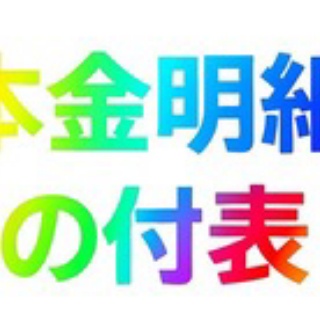 ★学校法人会計の広場★(前「学校会計の広場」)
