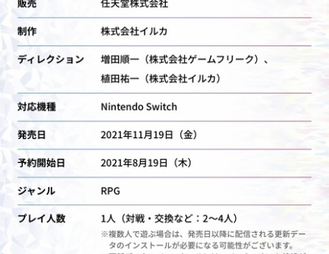 ポケモンレジェンドの新ポケ語ろう ダイパリメイクまとめch