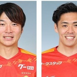 『「嬉しすぎて倒れそう」アビスパ福岡 名古屋から2選手を緊急補強！DF宮大樹の完全移籍で福岡に復帰！＆ MF椎橋慧也を期限付き移籍で獲得‼』の画像