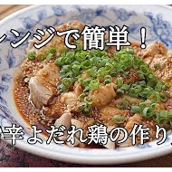 クックパッドさんプレミアム未公開レシピ5品