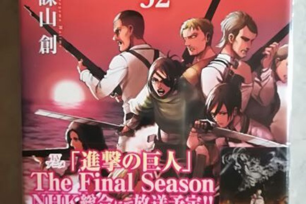 暇つぶしのすゝめ 進撃の巨人