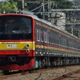 『【一時的な組成変更】205系横浜線H13編成、元組成復帰』の画像