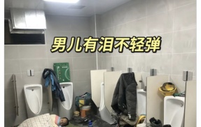 中国にてトイレ暮らしが流行る