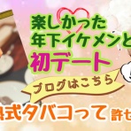 アラフォーみもこの「恋とキレイと推しごと日記」