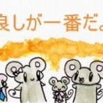 晴 天 と ら 日 和
