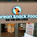 2026ソウル　サダキンパと韓国トイレ事情