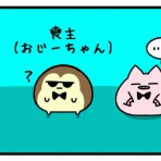 ぽぴぴとモフモフねこちゃんズの暮らし