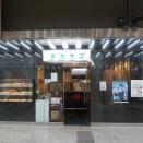 竹橋で楽しむ　カレーの店タカサゴさん。