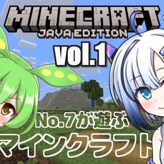 うみどりのいまさらマイクラ街づくり