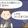怪しいな？①