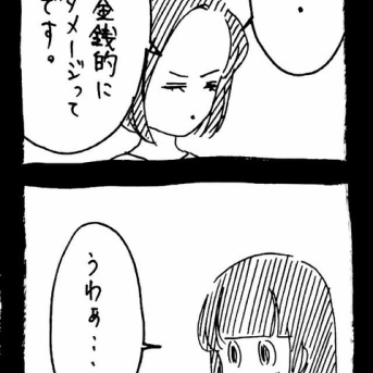 変なやつシリーズ〜ミニマリストR藤編〜53