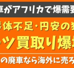 ディーラーの下取りより高く売る方法1