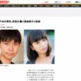 【18歳差】ハライチ岩井さん、タレント・奥森皐月さん(19)と電撃結婚！出会った時は31歳と13歳ｗｗｗｗ