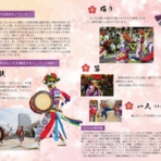 盛岡さんさ伝承会もいち