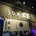 豊洲市場　米花４７３