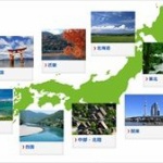 おすすめの国内旅行の行き先ｗｗ