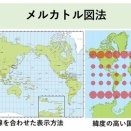 世界の本当の広さは？＋本日の1曲「冷たい部屋の世界地図」by 井上陽水