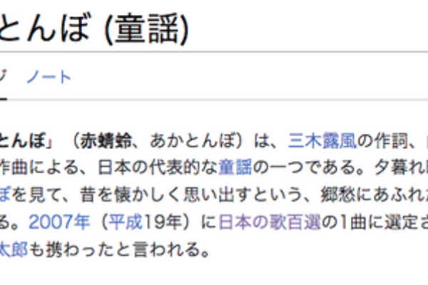 山田耕筰作品集校訂日誌