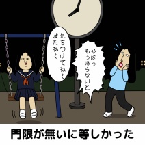 放任で育った人あるある