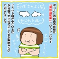 【育児日記】ポコさん小児矯正キロク②