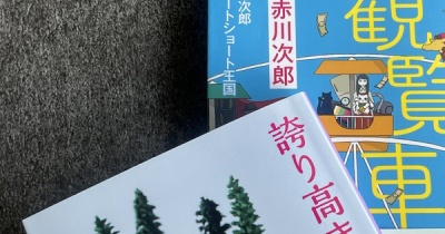 読書の秋＊久しぶりの小説にオススメは？