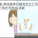 君にお届け①