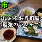 やまでらのぶらりグルメ＆ぶらり日記