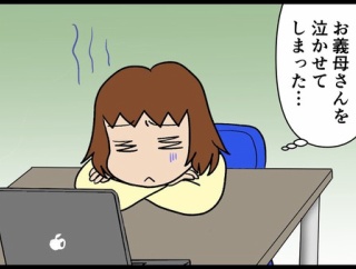 ヤバい夫にサヨナラする話その28