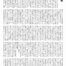 昇々新聞号外（2月20日）