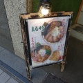 浜町　まる竹
